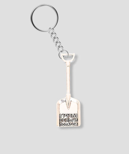 porte-clés-en-argent-pepschep.png